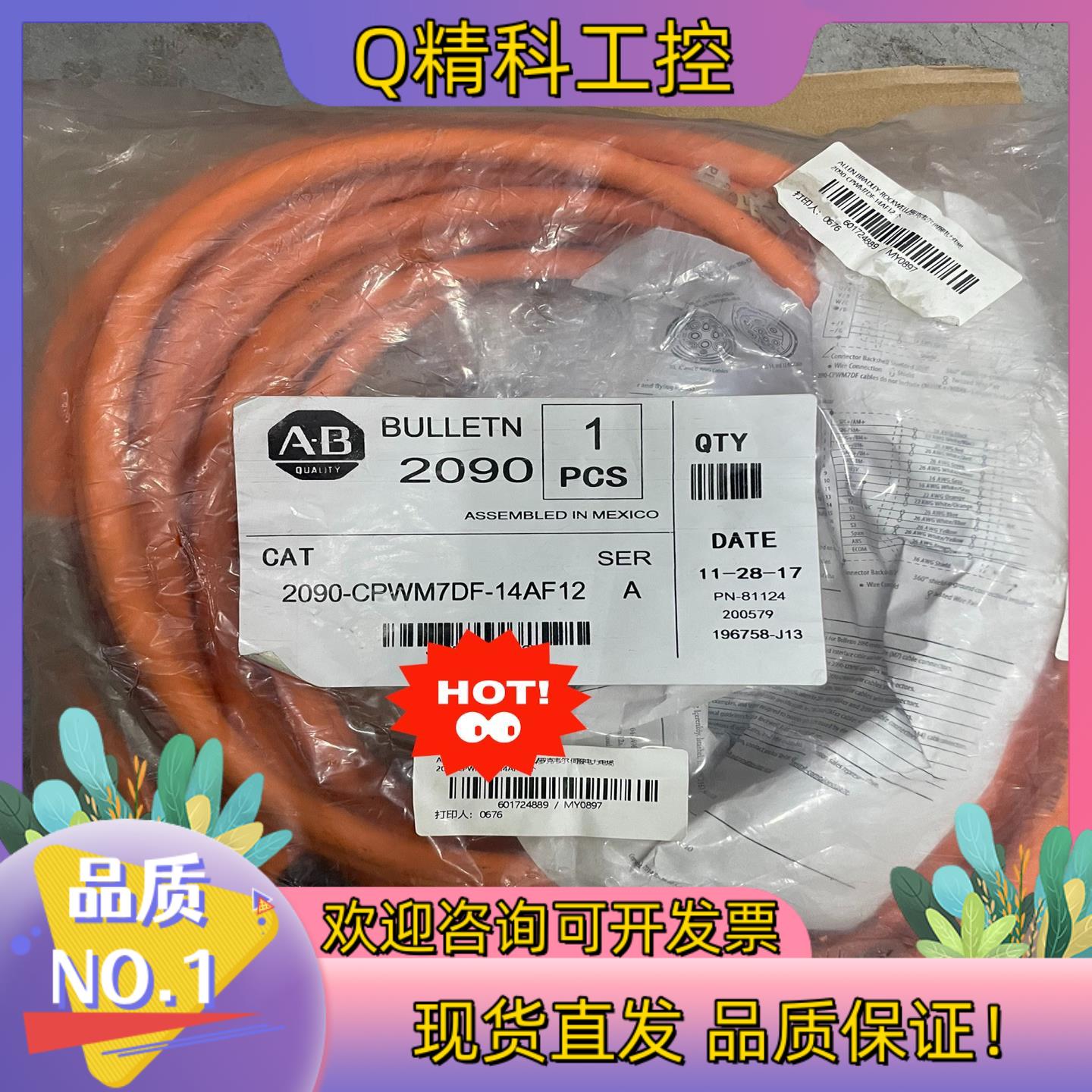 现货AB 2090-CPWM7DF-16AF12-A罗克韦尔伺