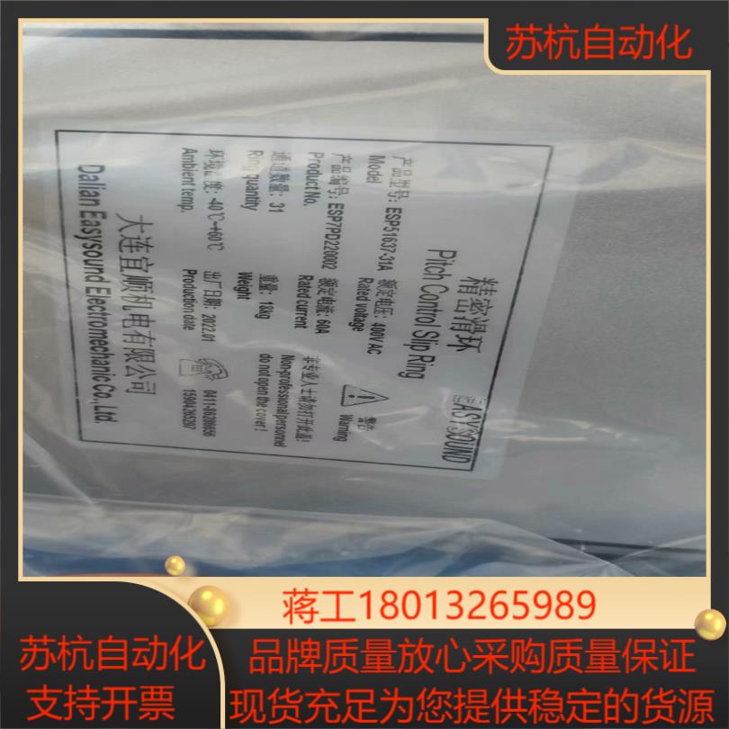 东气2MW风机滑环ESP51637-31A，全新滑环 带附件