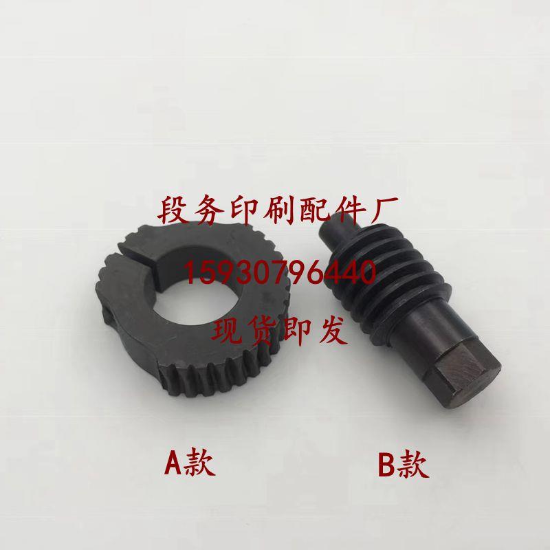 海德堡涡轮蜗杆印刷机配件PM52SM52进口胶布涡轮蜗杆印刷机议价