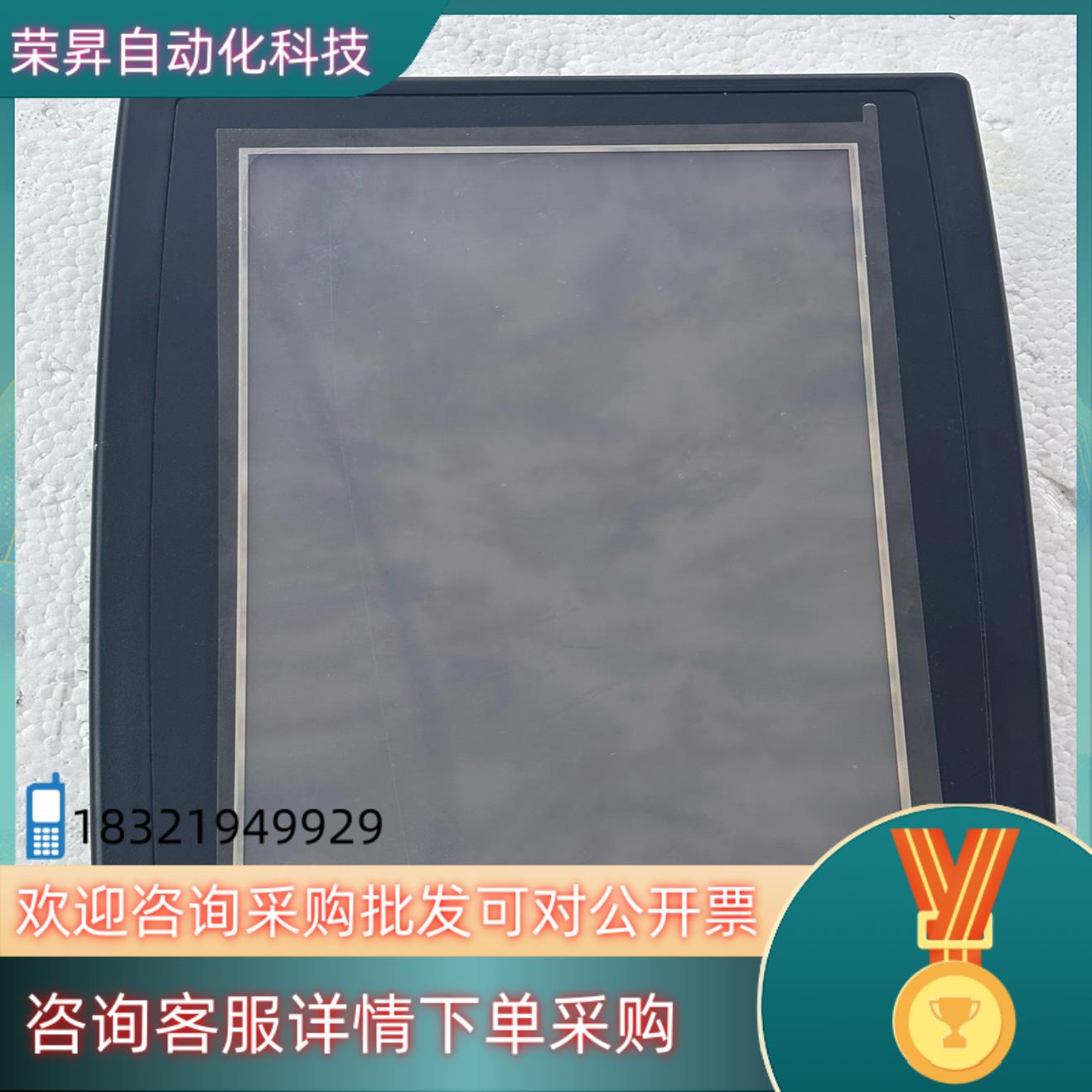 现货维控触摸屏LEVl700LK从设备拆下来