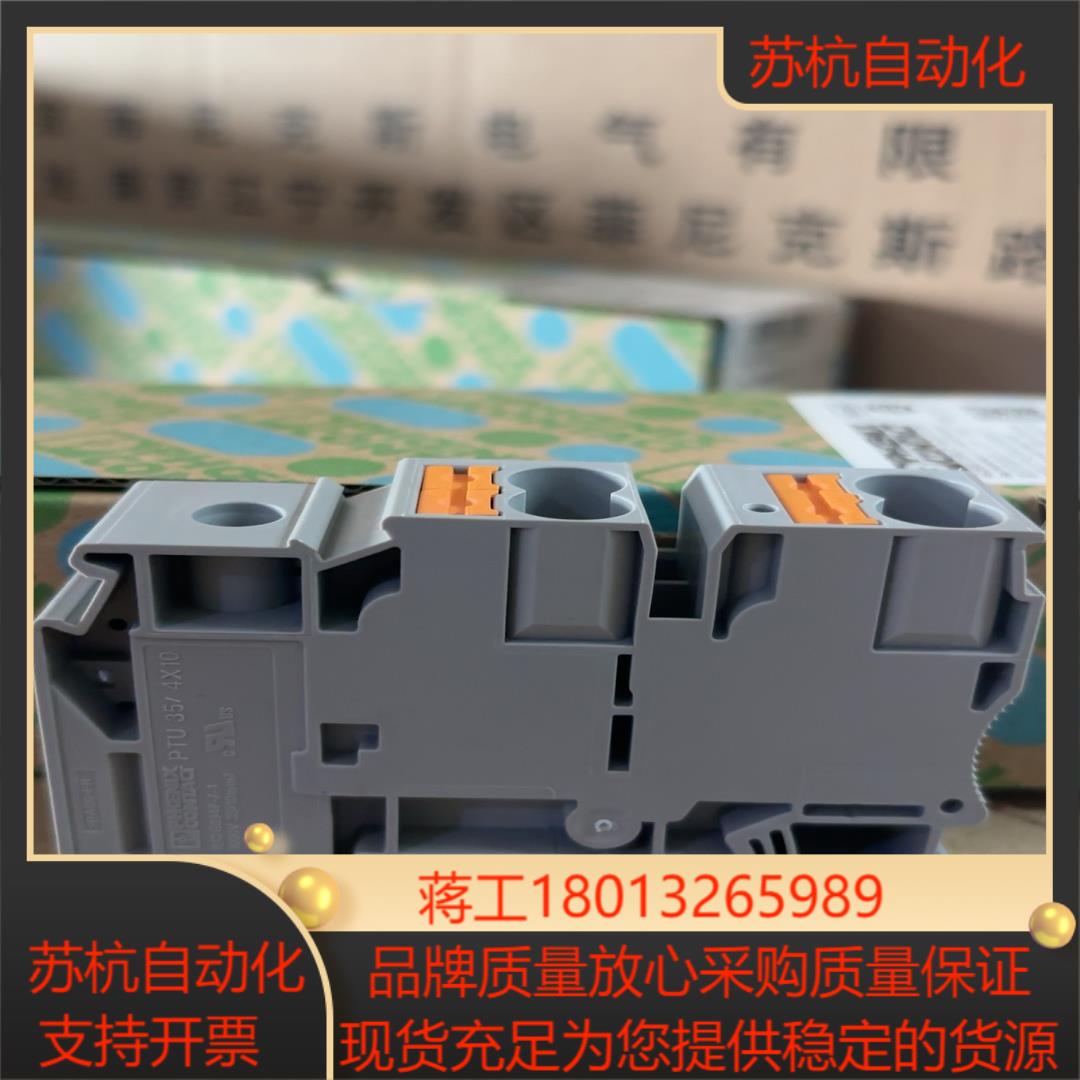 菲尼克斯 3002371 PTU 35/4X10 - 电位分