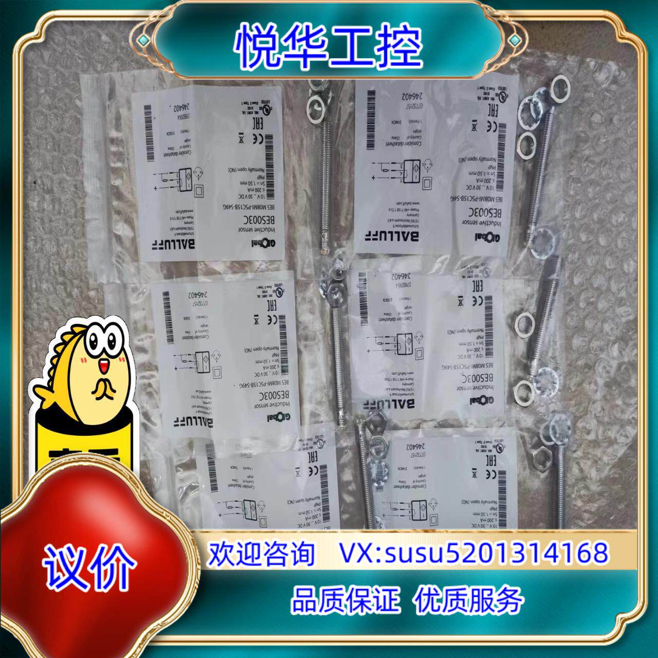 原装全新原装封巴鲁夫传感器接近开关BES003C BES议价