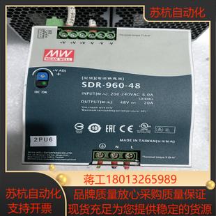 台湾明纬960W48V20A 成议价 960 明纬SDR