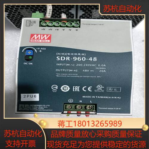 明纬SDR-960-48 台湾明纬960W48V20A ，成议价
