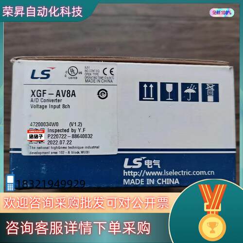 现货全新原装 LS产电 XGF-AV8A 模块需