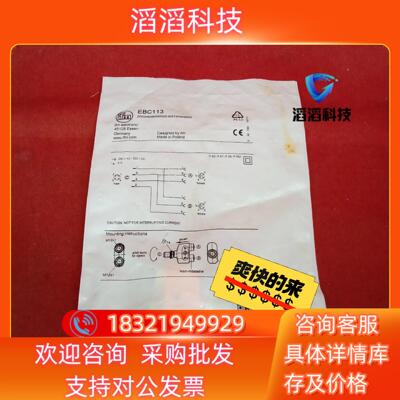 现货全新原装易福门传感器EBC113