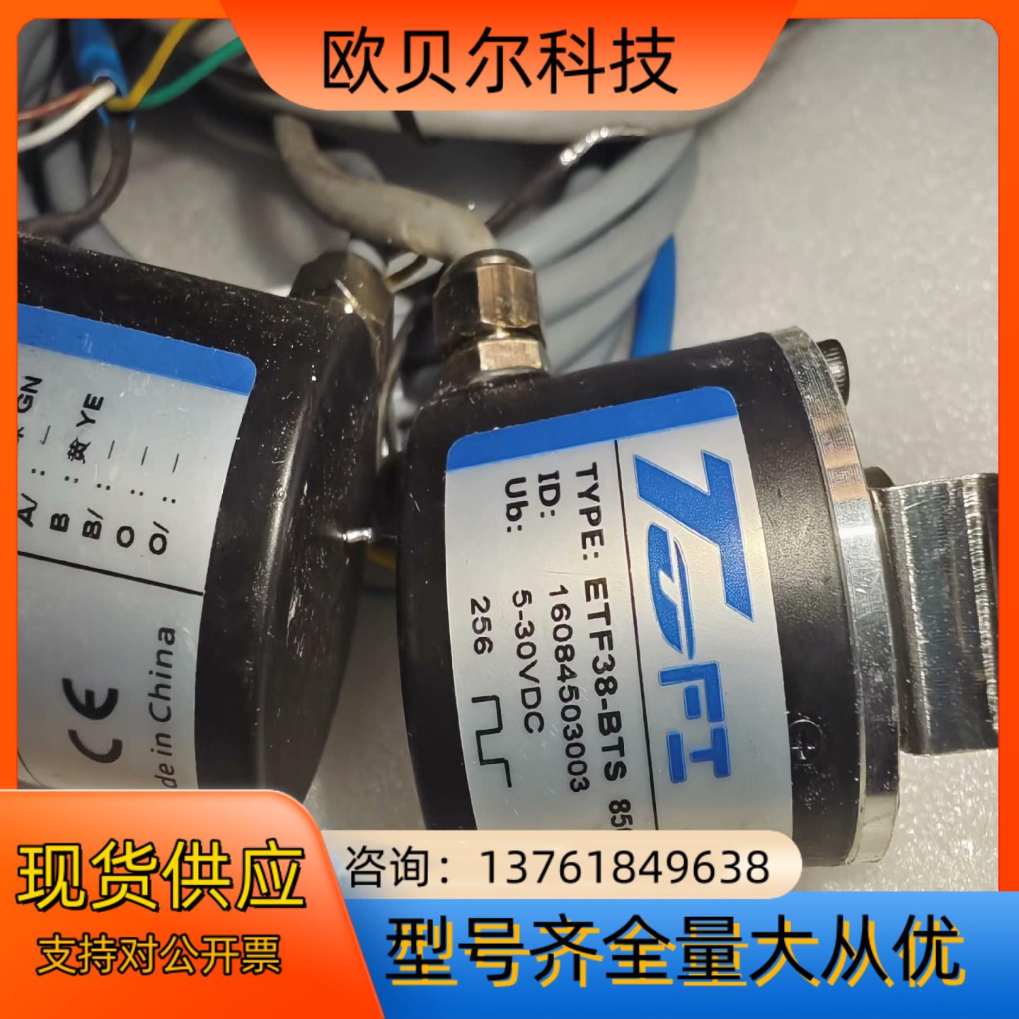 旋转空心轴编码器 ETF38-BTS 850833 8509