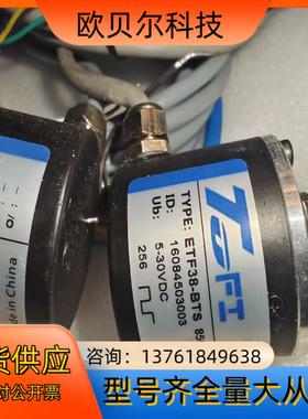 旋转空心轴编码器 ETF38-BTS 850833 8509