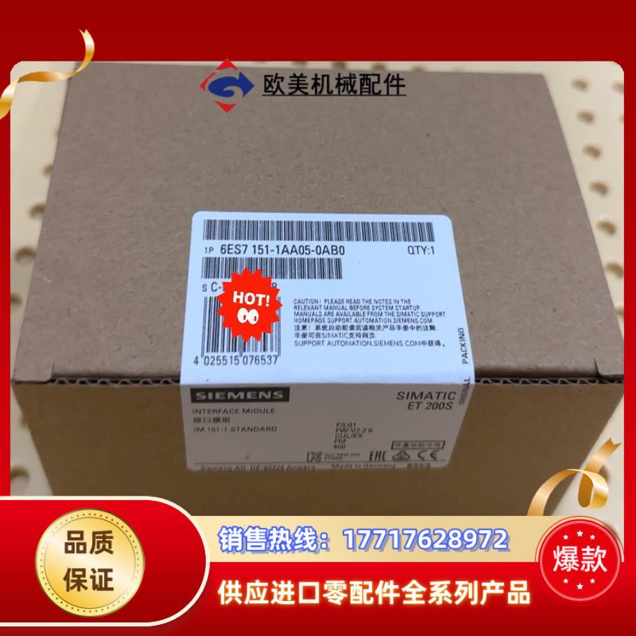6ES7151-1AA05-0AB0  6ES7 151-1议价