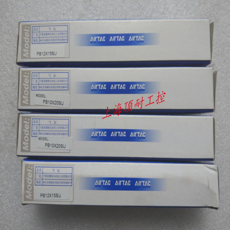 笔型气缸PB12X5X10X15X20X25X30-SU  AIRTAC 议价