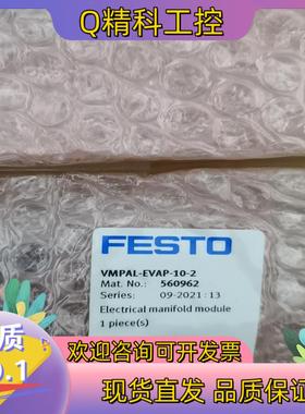 现货费斯托FESTO电路连接模块 VMPAL-EVAP-10-2