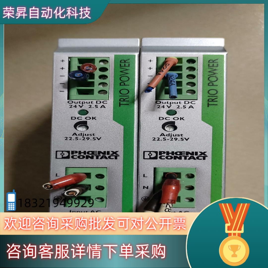 菲尼克斯TRIO-PS/1AC/24DC/2.5开关电源28
