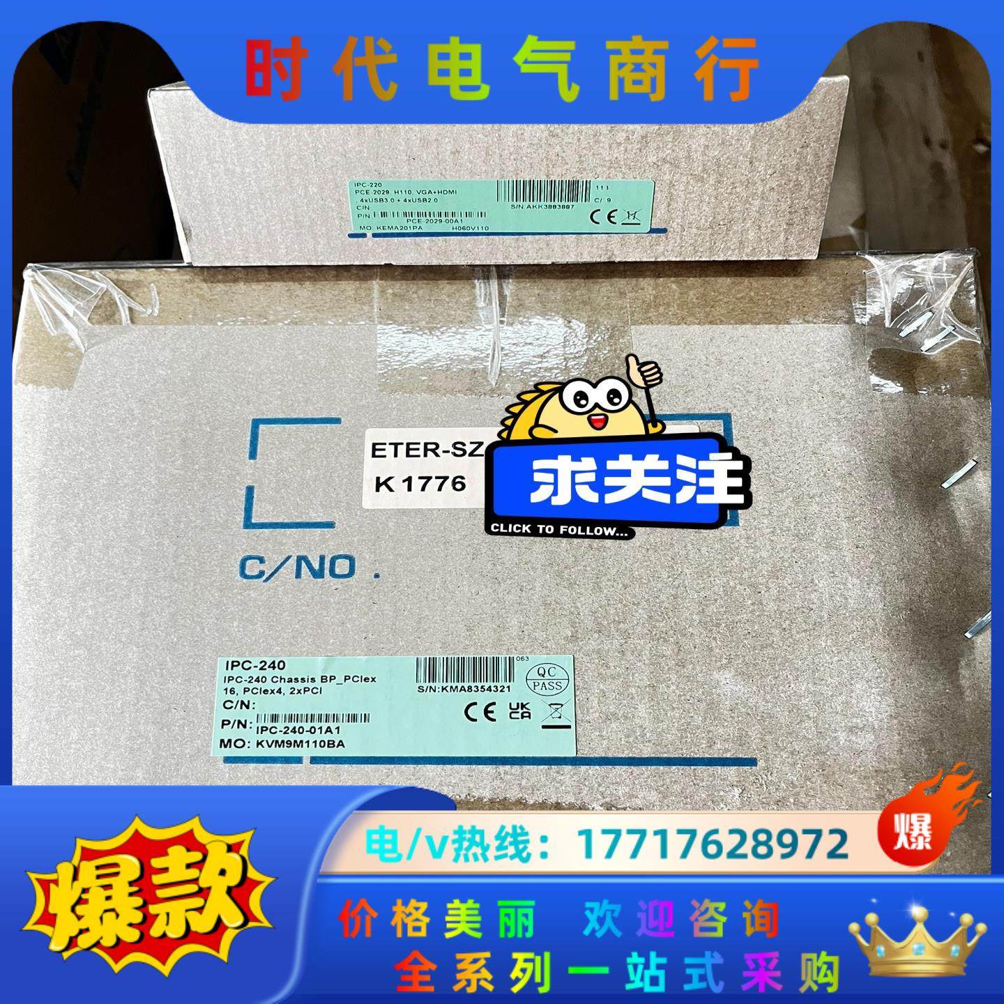 研华 机箱IPC-240-01A1+主板PCE-2029-0议价,3C数码配件,隔离器/耦合器,淘宝优惠券,粉丝福利购,淘宝优惠卷
