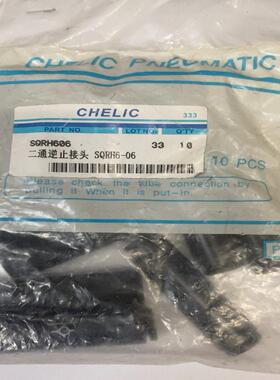 [德峰]气立可二通逆止接头SQRH6-06