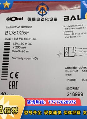 全新原装正品巴鲁夫传感器BOS025F BOS 18M-PS议价