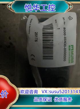 原装8000-88430-0000000 MURR议