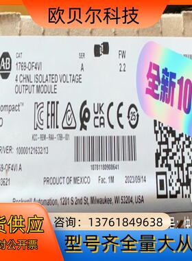 1769-OF4VI 输出模块现货 全新原装 直发