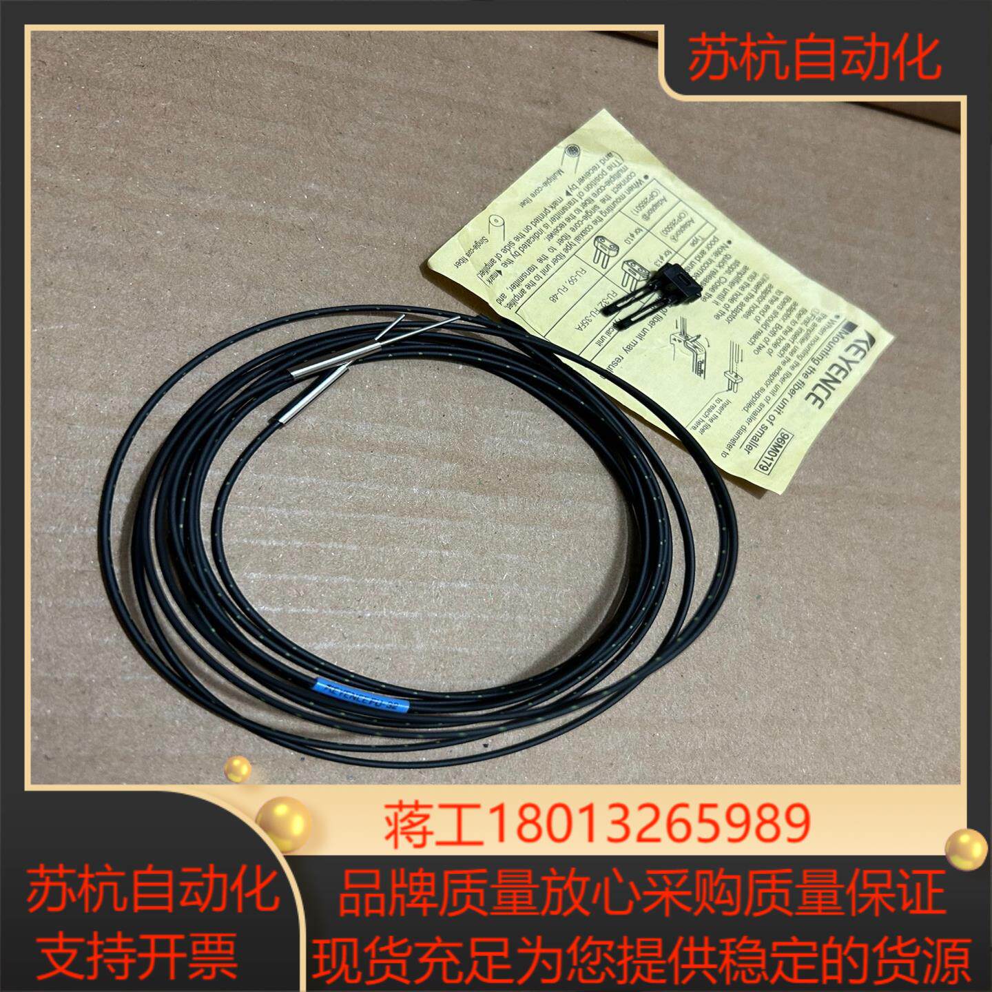 FU-32全新原装正品基恩士光纤，没有盒子，配件在，剩余2条