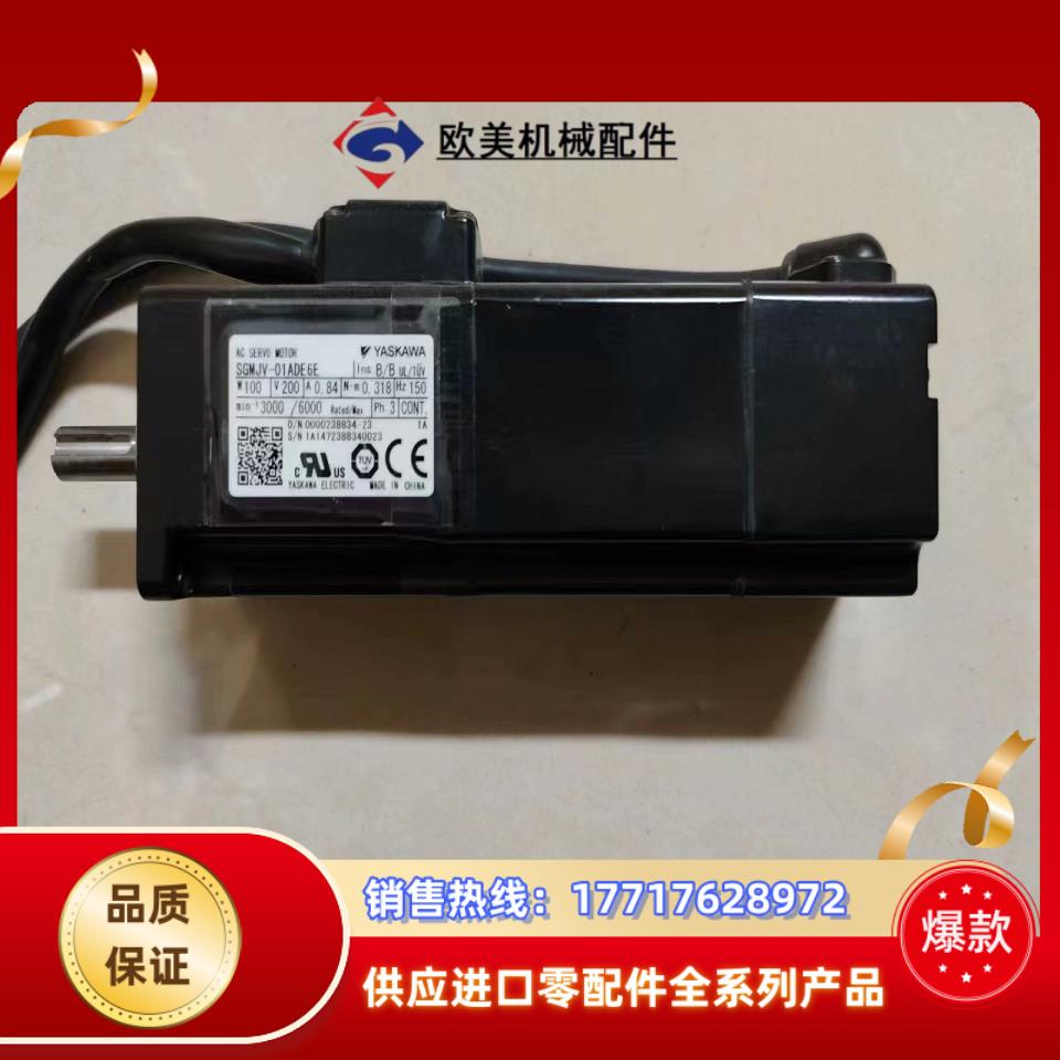 安川  SGMJV-01ADE6E   100W伺服电机议价