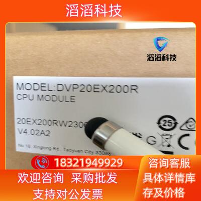 现货全新DVP20EX200R DVP20EX200T