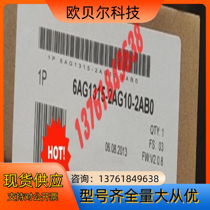 全新6AG1315-2AG10-2AB0 现货当天发