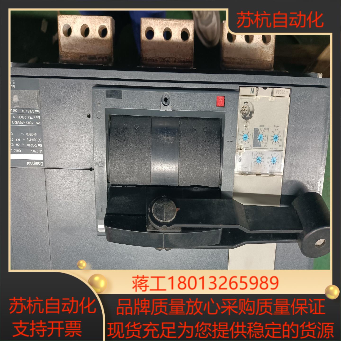 NS2000N 塑壳断路器议价