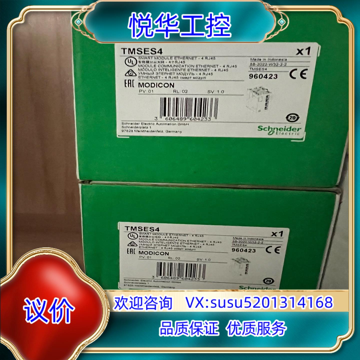 原装TMSES4  PLC  全新原装正品   的联系议