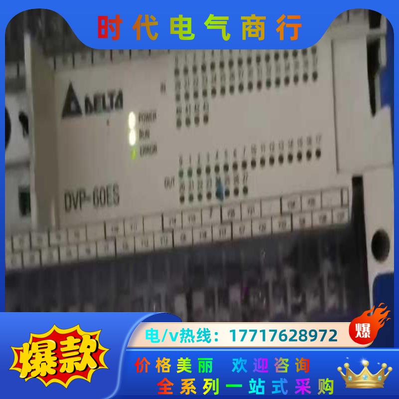 原装台达PLC,DVP-60ES00R2,通电如图,成色议价