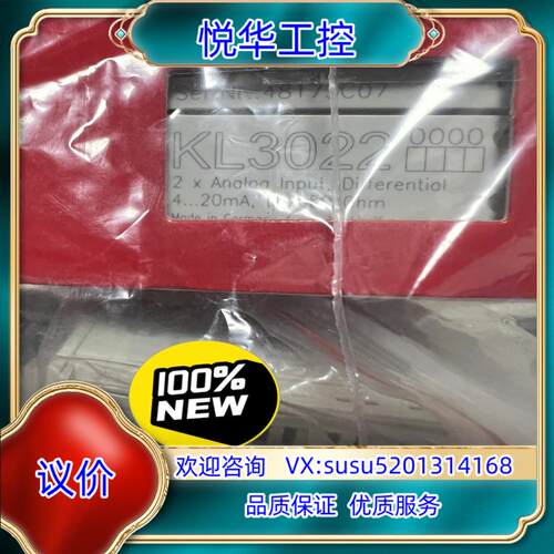原装全新原装倍福模块KL3022，为 议价