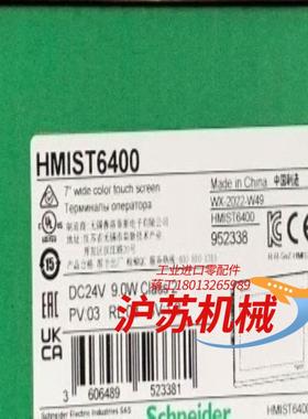 HMIST6400触摸屏全新原装正品议价