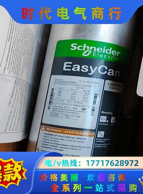 电容器，BLRCS250A300B40，余货，售出议价