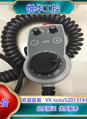 德国安士能手轮按钮急停 HBA-091638，九层新，功能完议价