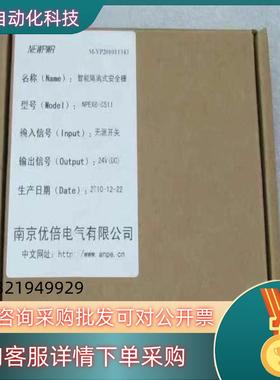 现货全新ANPE优倍智能隔离式安全栅 NPEXB-C511