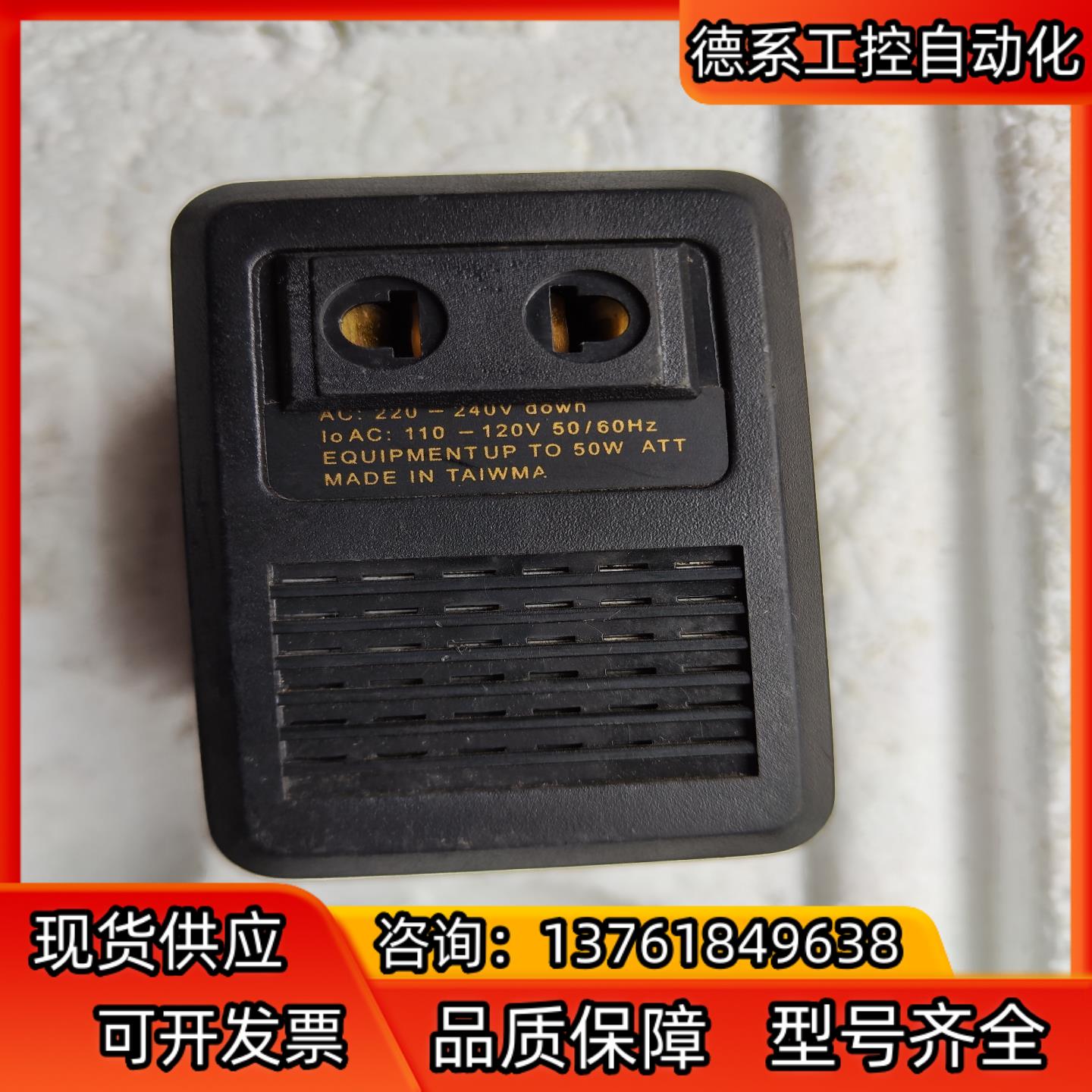 台湾 ATT 220-240V转110-120V变压器  早