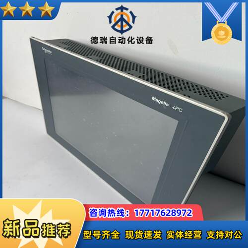 HMIPWC7D0E010magelis IPC 面板议价