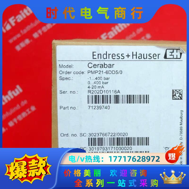 E+H PMP21-AA1M1WBWJJ+F3JA 恩德斯豪议价