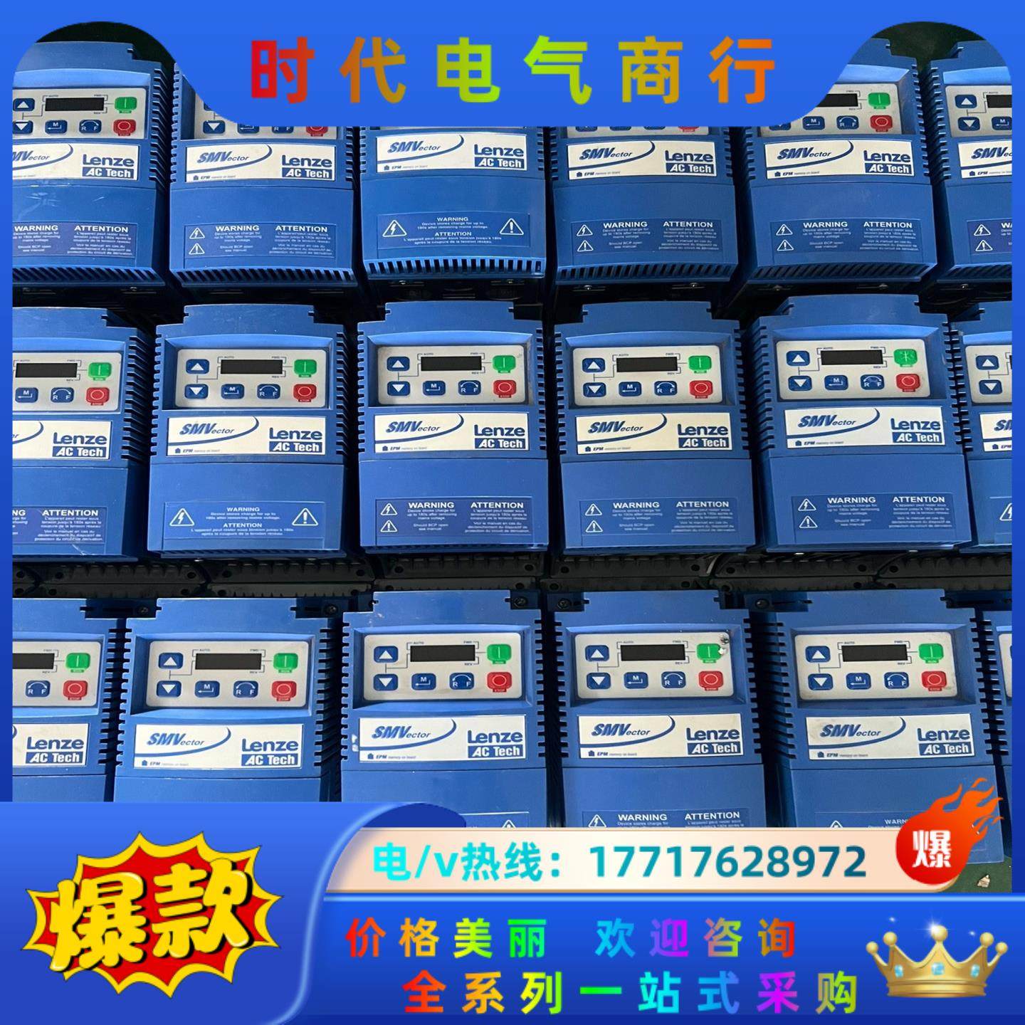 9新Lenze伦茨变频器 SMVector系列议价