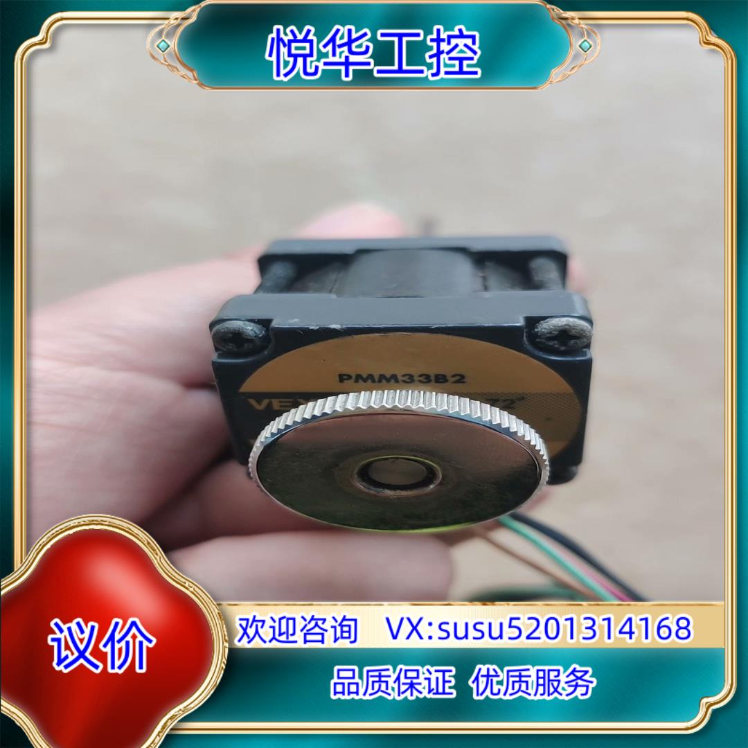 VEXTA/东方步进电机，PMM33B2，，成色如图