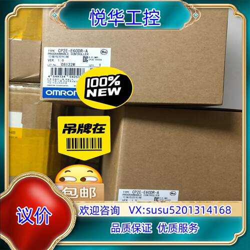 原装CP2E-E60DR-A 现货4 ，全新原装！图片实拍！议价