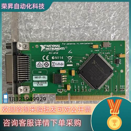 现货NI PCI-GPIB小卡 IEEE488 GPIB卡