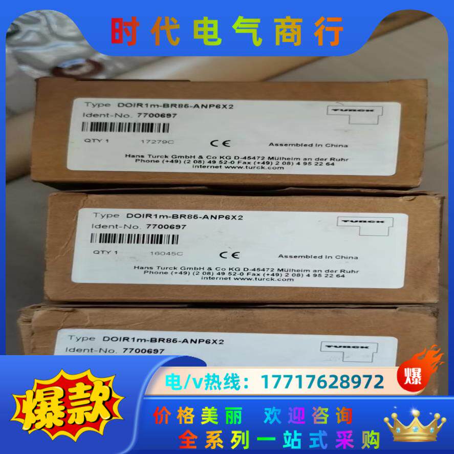 TURCK图尔克DOIR1M-BR85-ANP6X2  77议价