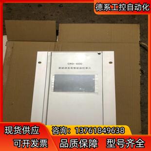 CRD-600新能源发电智能监控单 成色九点五以上 功能