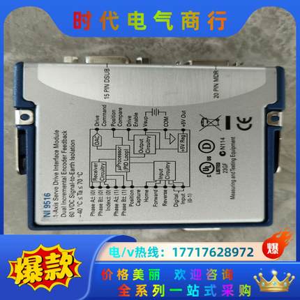 NI 9211 NI 9516 NI 9375，NI 920议价