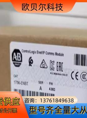 工控1756-ENBT ControlLogix以太网IP