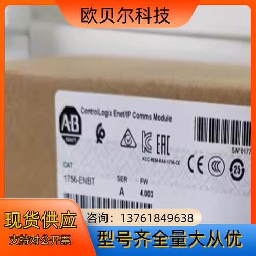 工控1756-ENBT ControlLogix以太网IP