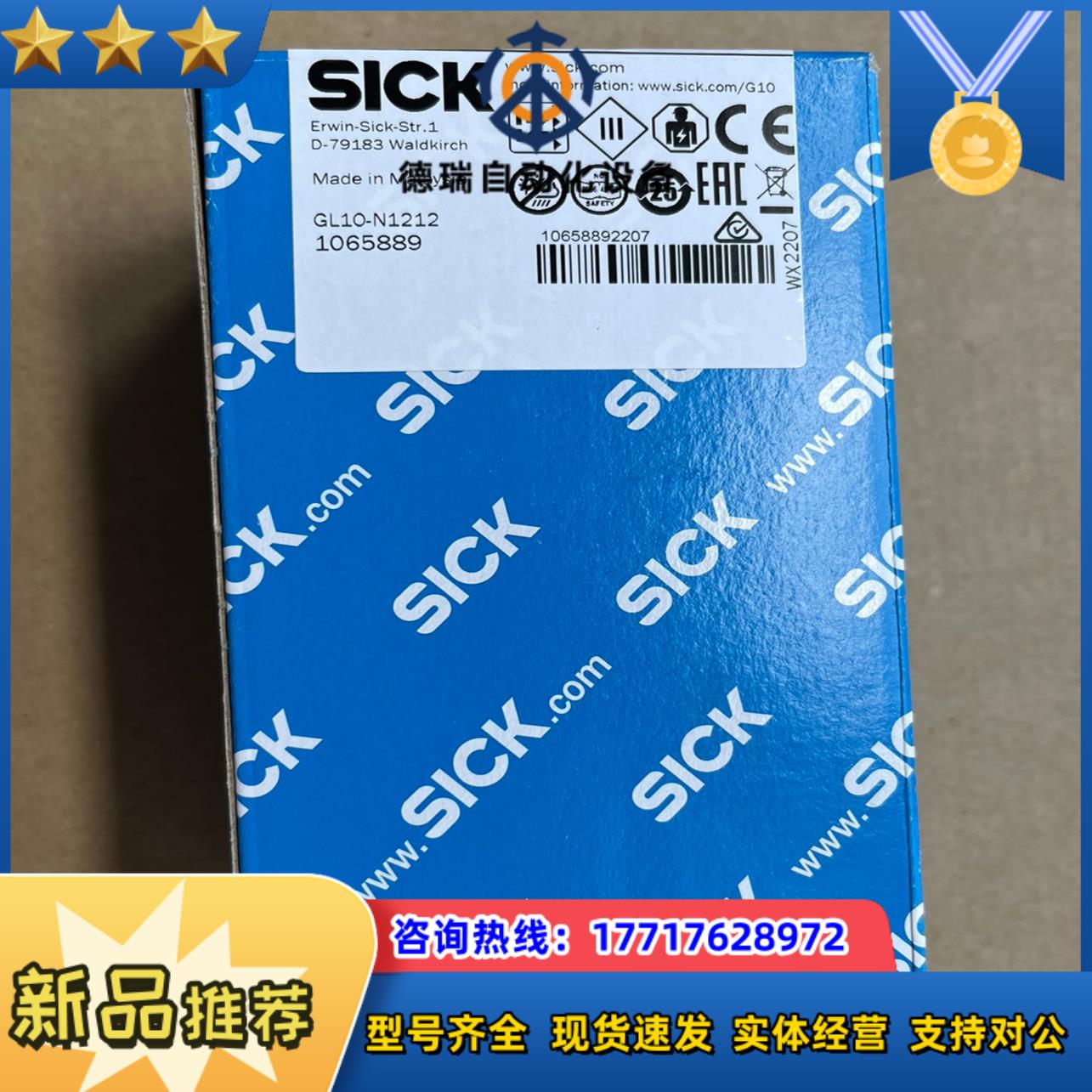 SICK光电开关GL10-N1212议价