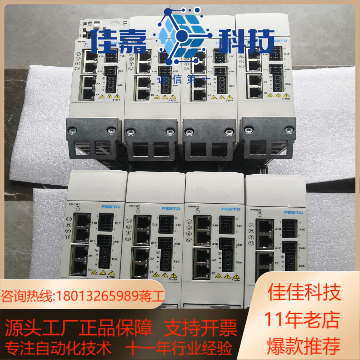 费斯托CMMT-AS-C4-3A-PN-S1   订货号53