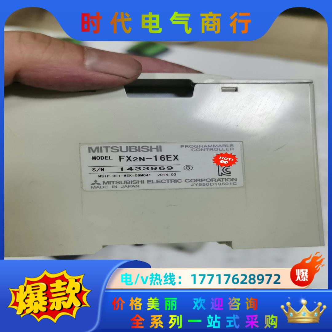 三菱PLC扩展模块议价