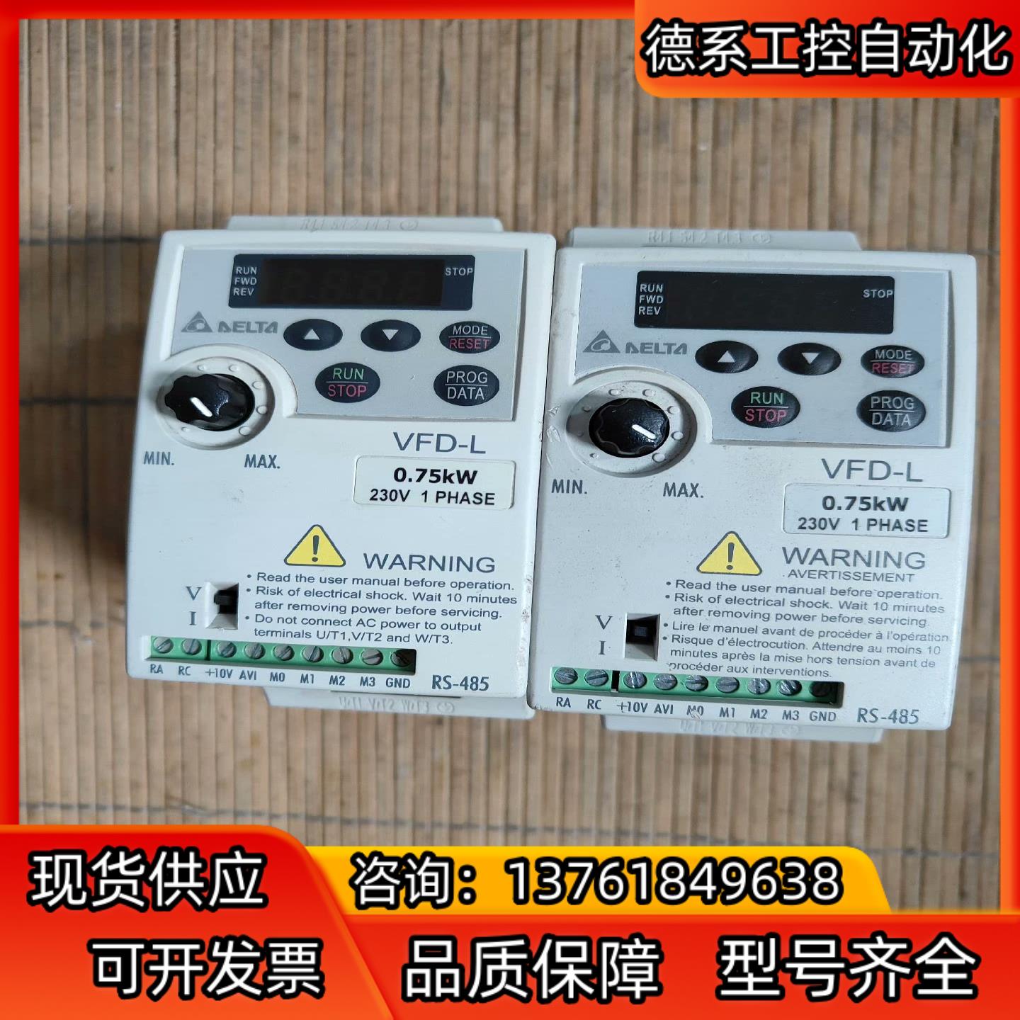 台达变频器750W单相输入VFD007L21A,,提