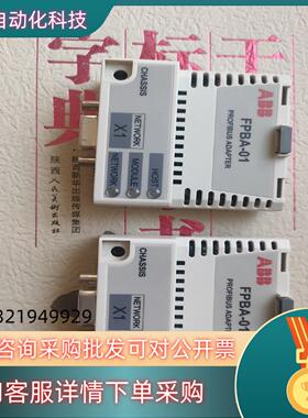 现货FPBA-01 ABB变频器DP通讯
